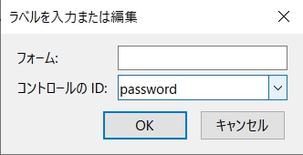 「コントロールのID：password」を入力して「OK」をクリック します。